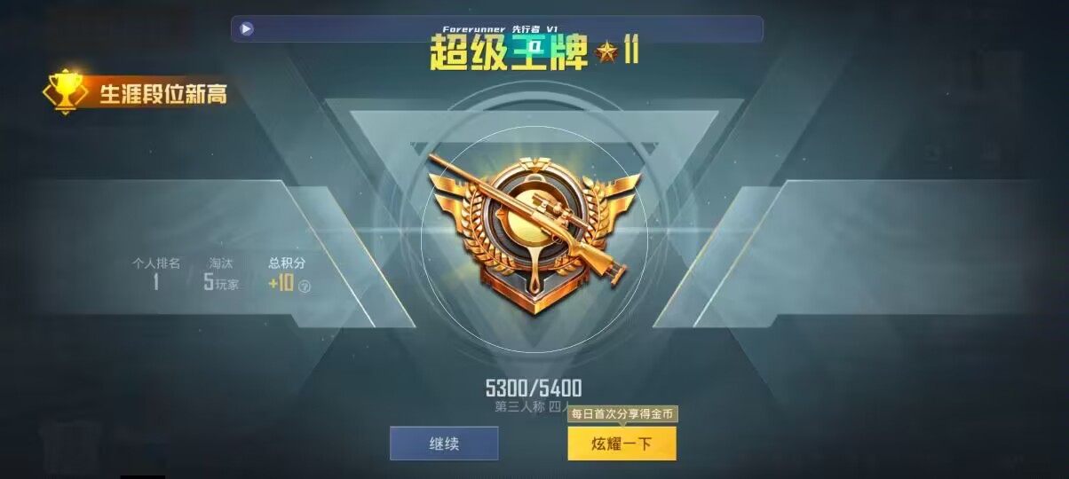 和平精英先行者透视直装 - 买股票挂单是什么意思辅助预览图